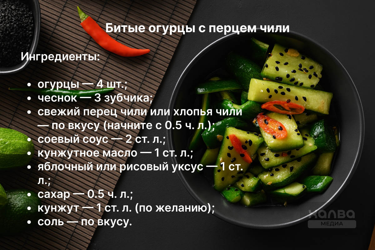 битые овощи